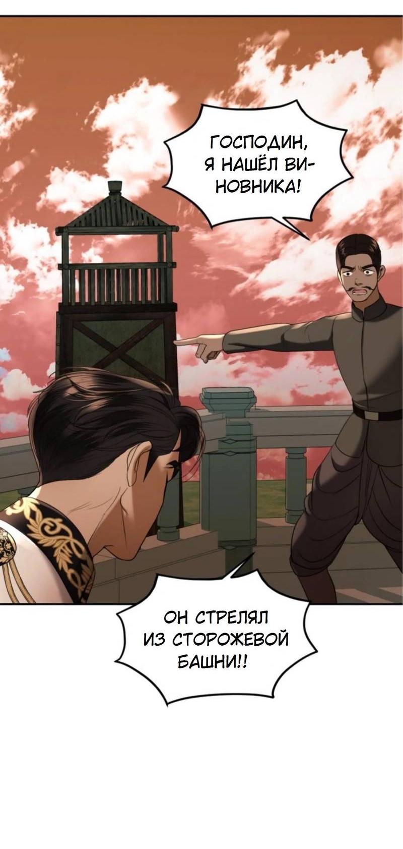 Манга Я самый красивый господин в королевстве Сиам - Глава 18 Страница 9