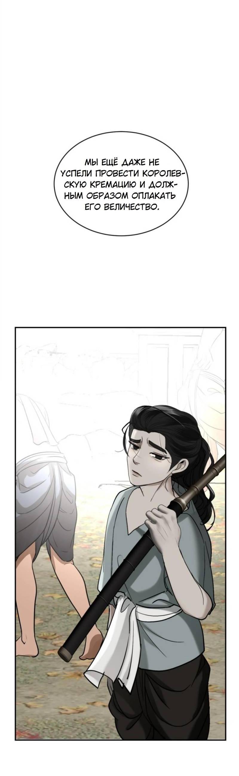 Манга Я самый красивый господин в королевстве Сиам - Глава 18 Страница 58