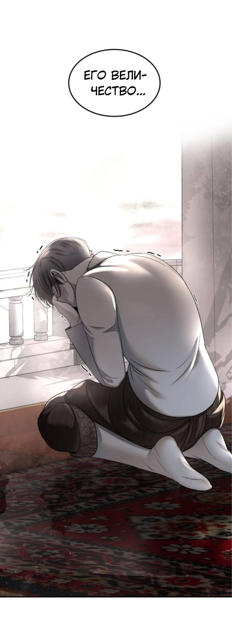 Манга Я самый красивый господин в королевстве Сиам - Глава 18 Страница 23