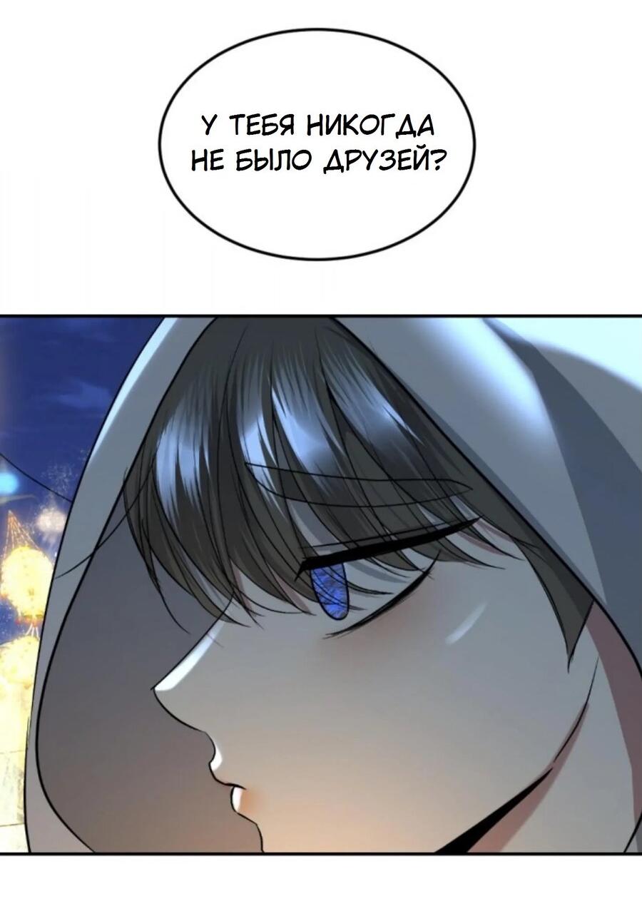 Манга Я самый красивый господин в королевстве Сиам - Глава 21 Страница 68