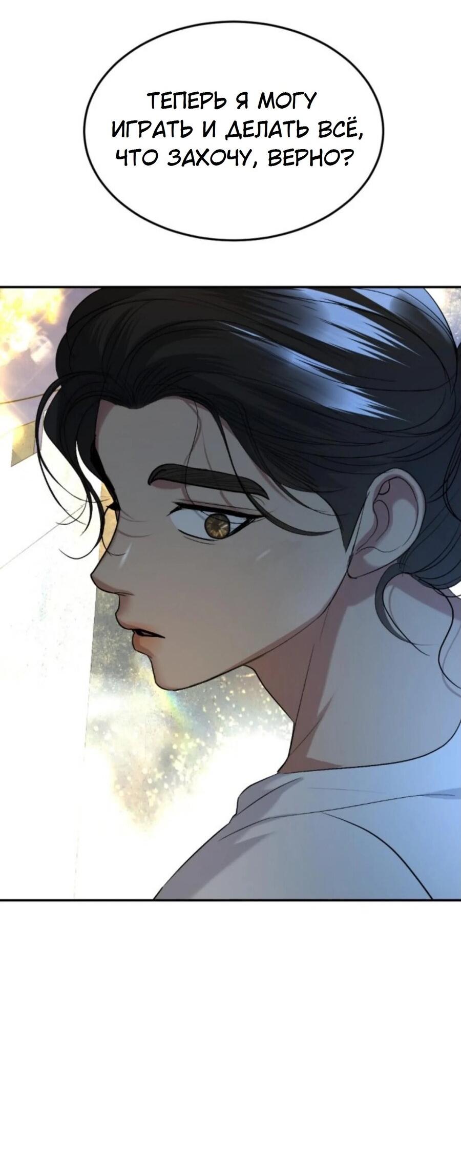 Манга Я самый красивый господин в королевстве Сиам - Глава 21 Страница 72