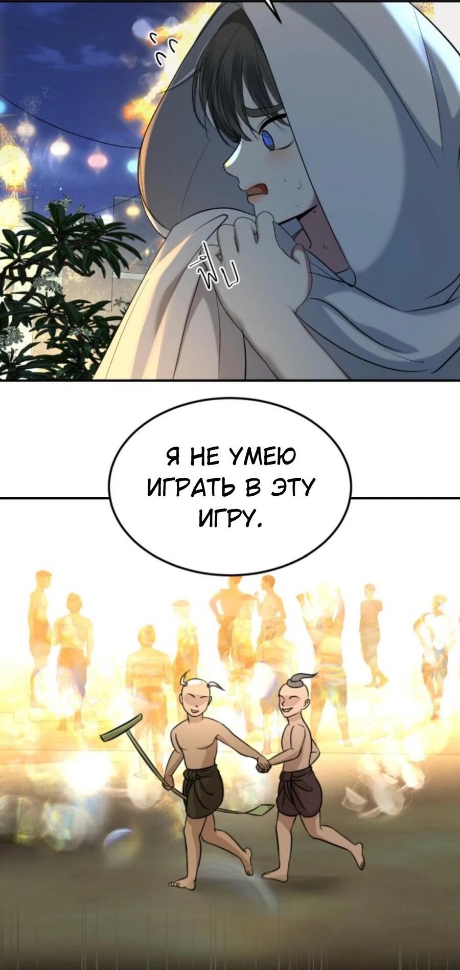 Манга Я самый красивый господин в королевстве Сиам - Глава 21 Страница 63