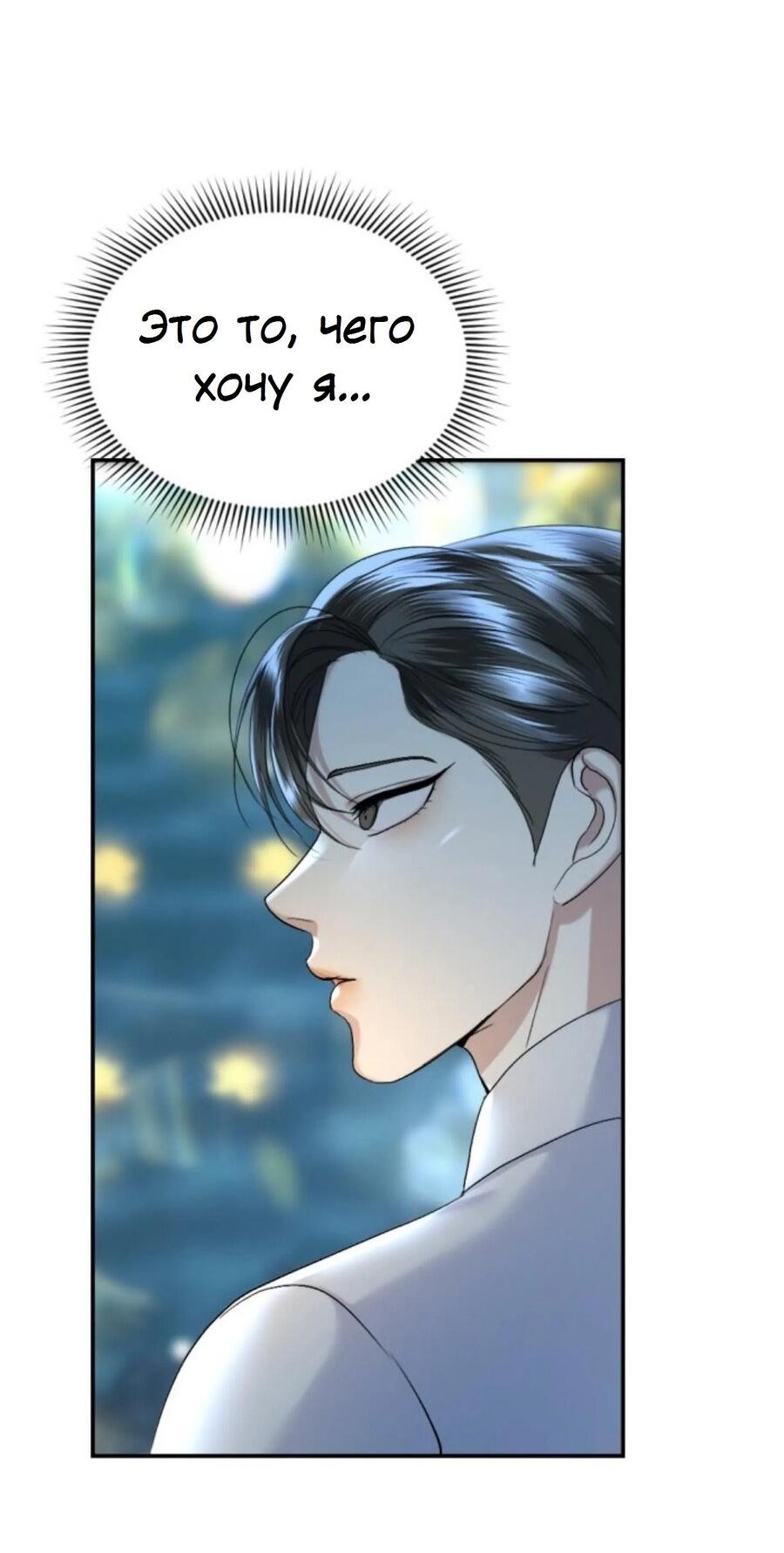 Манга Я самый красивый господин в королевстве Сиам - Глава 21 Страница 48