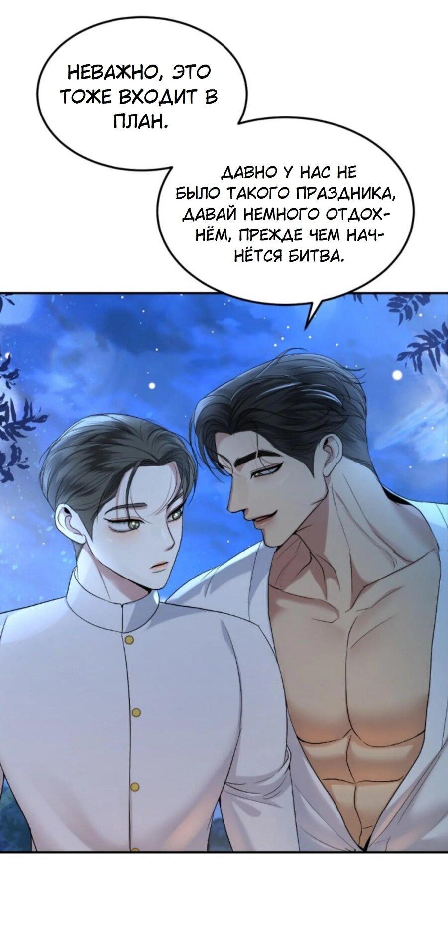 Манга Я самый красивый господин в королевстве Сиам - Глава 21 Страница 32