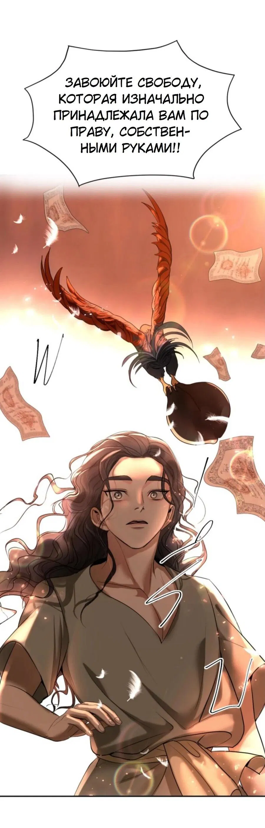 Манга Я самый красивый господин в королевстве Сиам - Глава 21 Страница 14