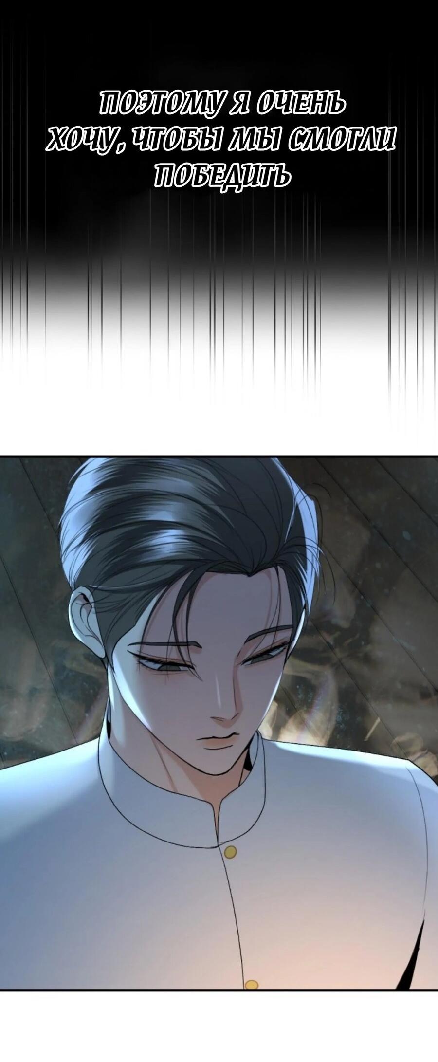 Манга Я самый красивый господин в королевстве Сиам - Глава 21 Страница 45