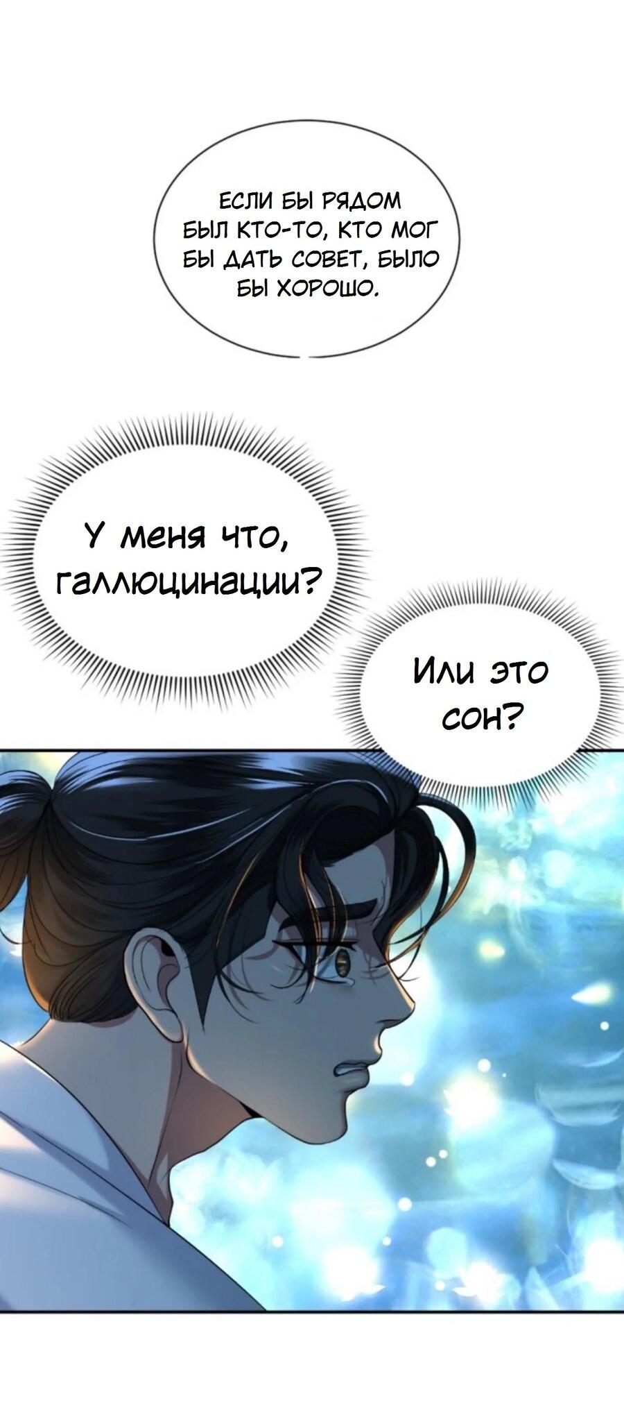 Манга Я самый красивый господин в королевстве Сиам - Глава 21 Страница 29