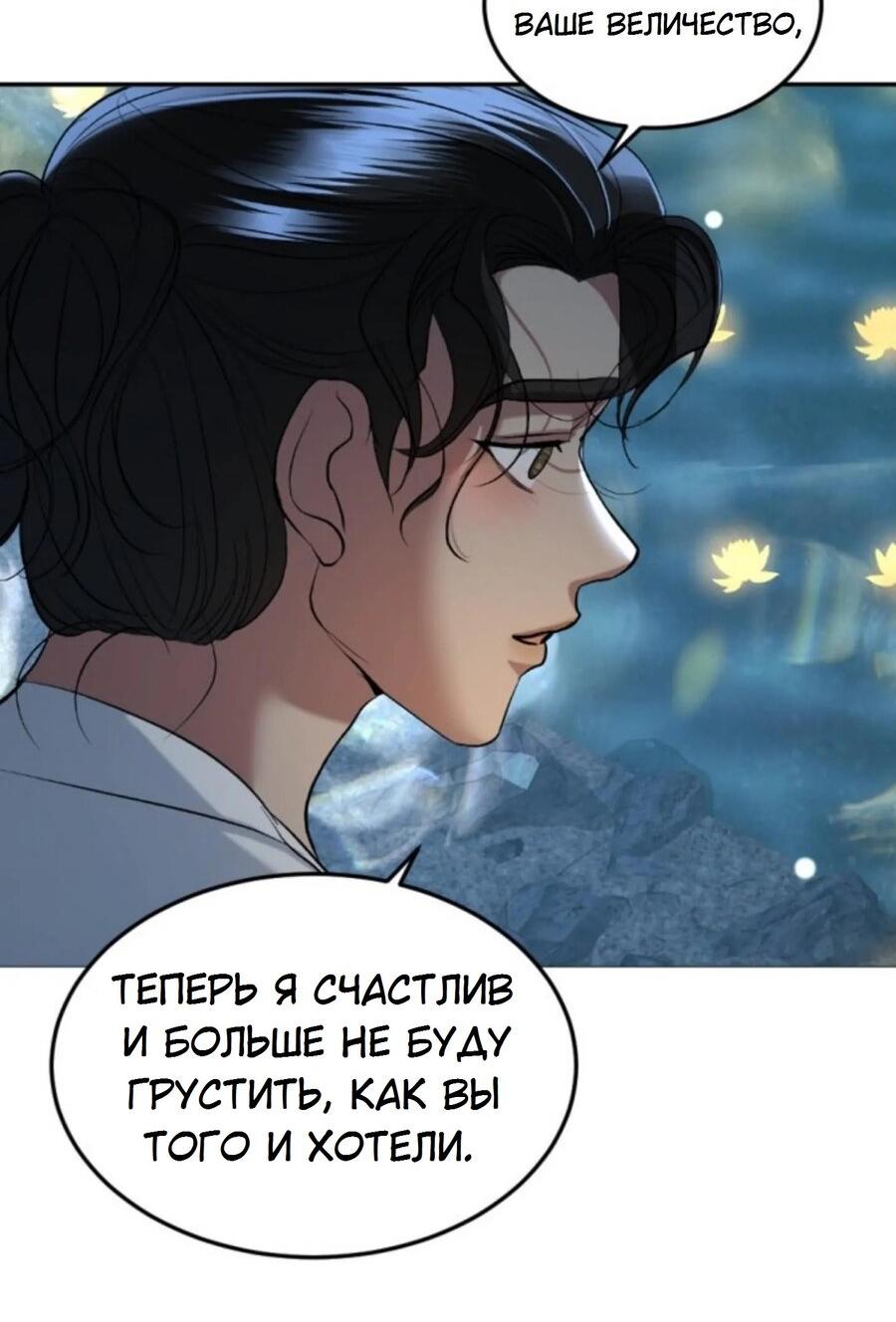 Манга Я самый красивый господин в королевстве Сиам - Глава 21 Страница 60