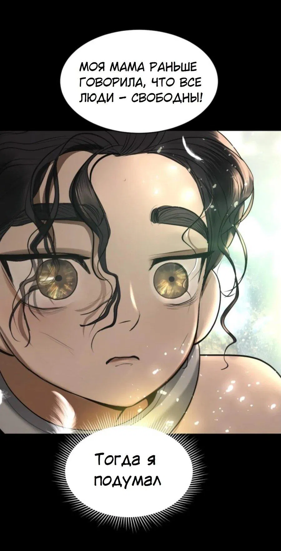 Манга Я самый красивый господин в королевстве Сиам - Глава 21 Страница 17