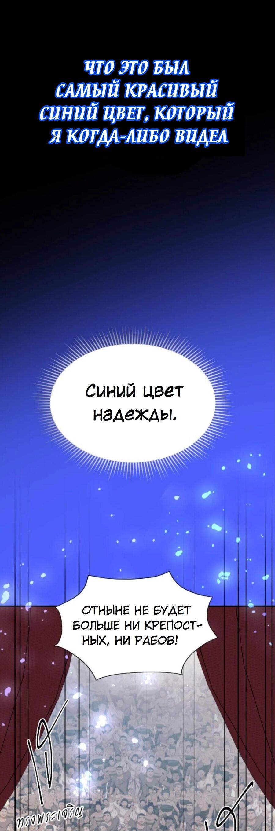 Манга Я самый красивый господин в королевстве Сиам - Глава 21 Страница 19