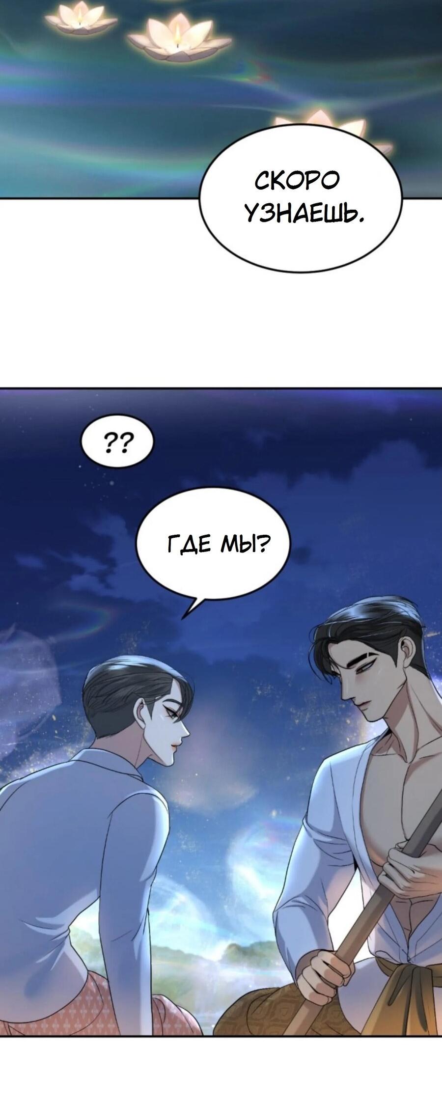 Манга Я самый красивый господин в королевстве Сиам - Глава 21 Страница 35