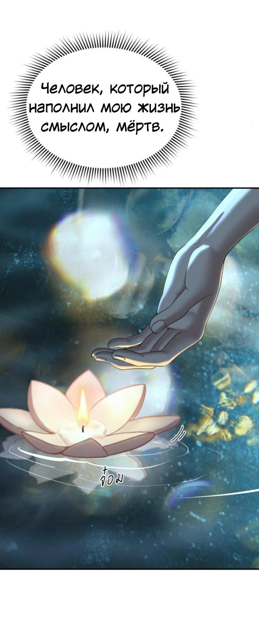 Манга Я самый красивый господин в королевстве Сиам - Глава 21 Страница 24