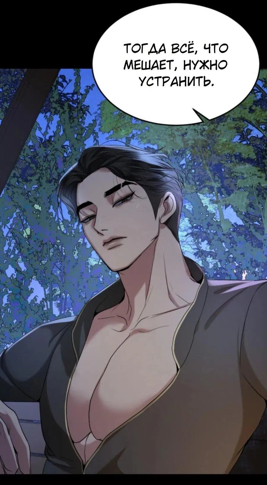 Манга Я самый красивый господин в королевстве Сиам - Глава 21 Страница 44