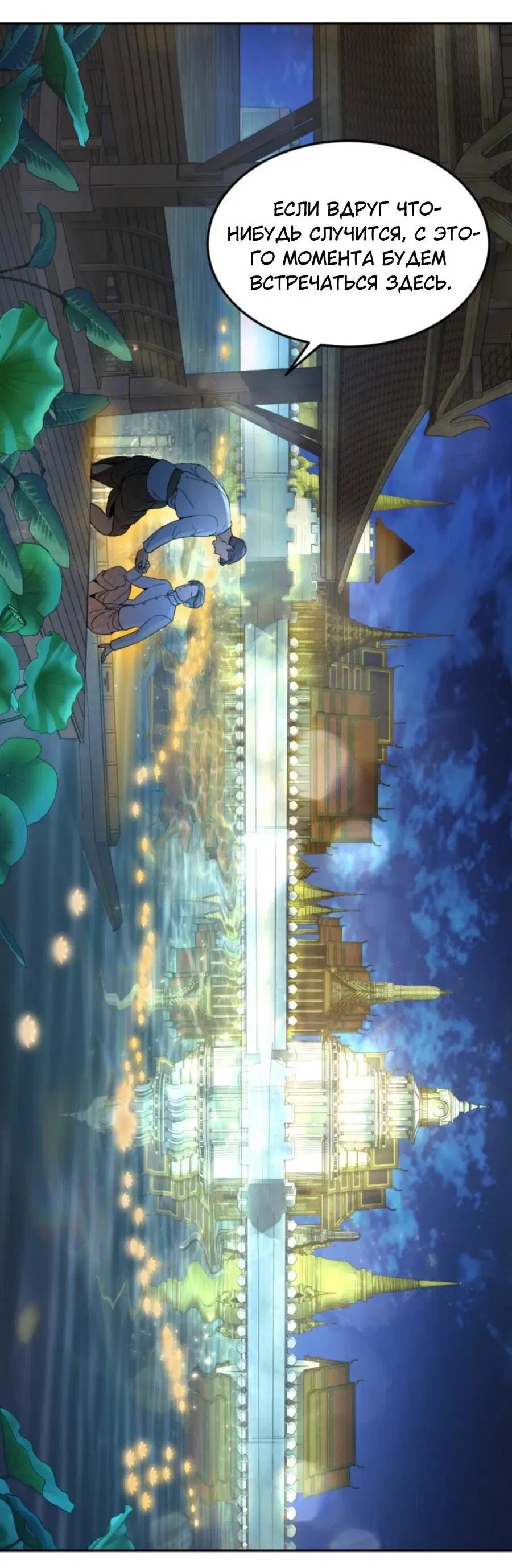 Манга Я самый красивый господин в королевстве Сиам - Глава 21 Страница 37