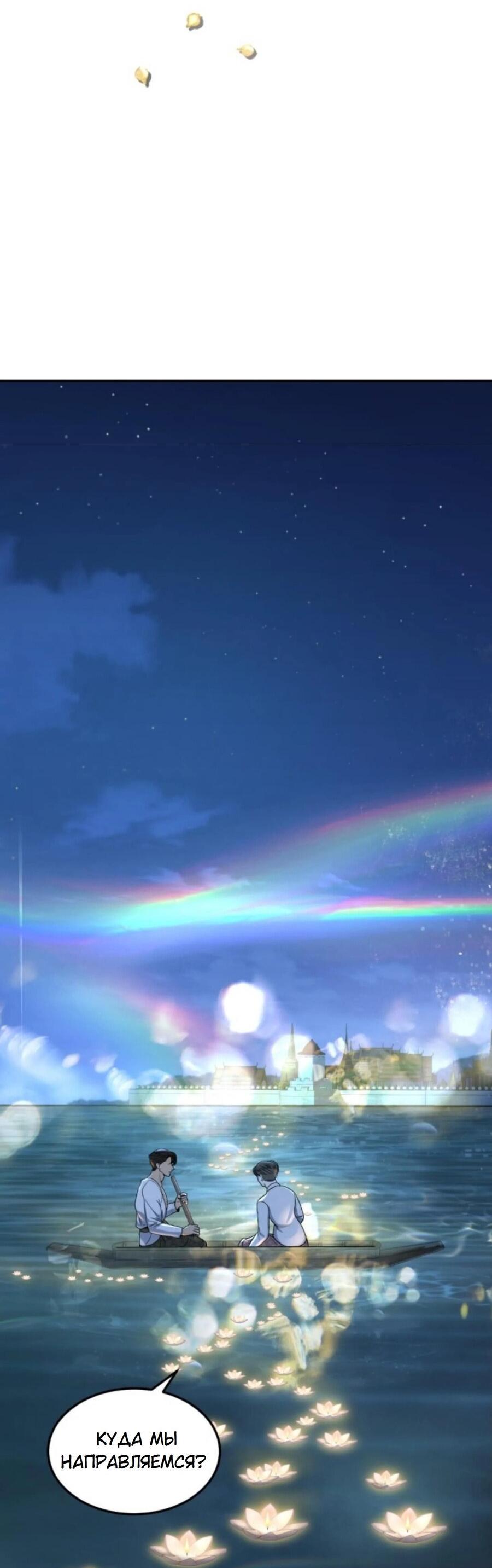 Манга Я самый красивый господин в королевстве Сиам - Глава 21 Страница 34