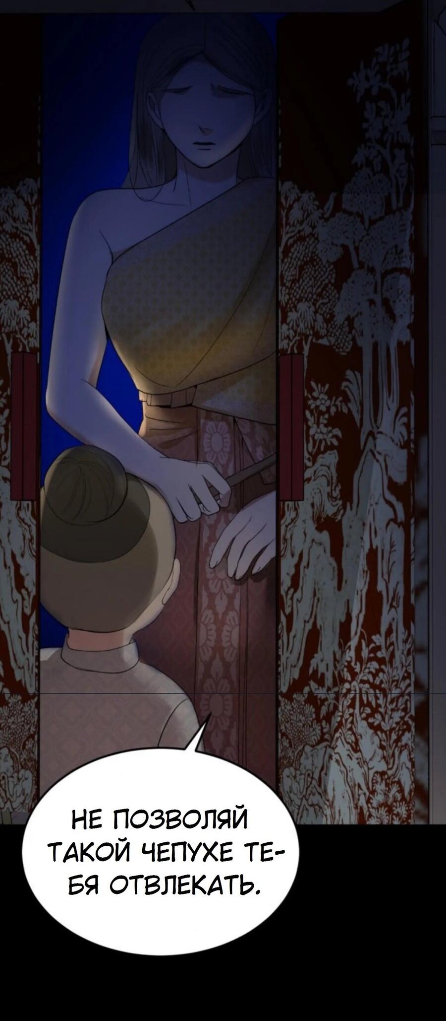 Манга Я самый красивый господин в королевстве Сиам - Глава 21 Страница 66