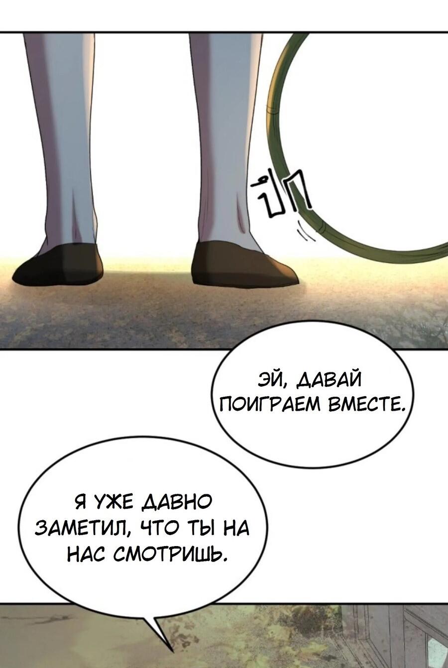 Манга Я самый красивый господин в королевстве Сиам - Глава 21 Страница 61