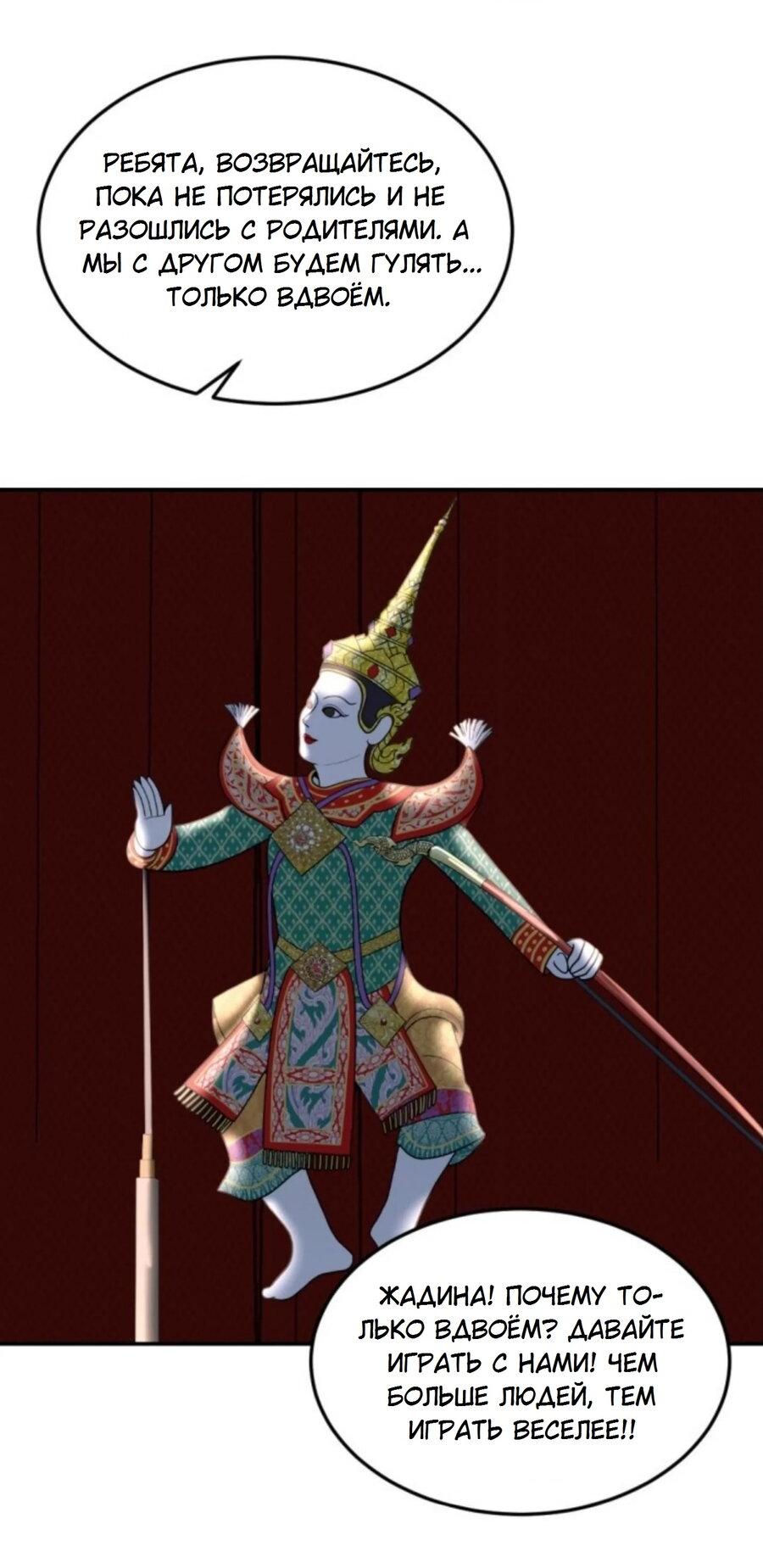 Манга Я самый красивый господин в королевстве Сиам - Глава 21 Страница 70