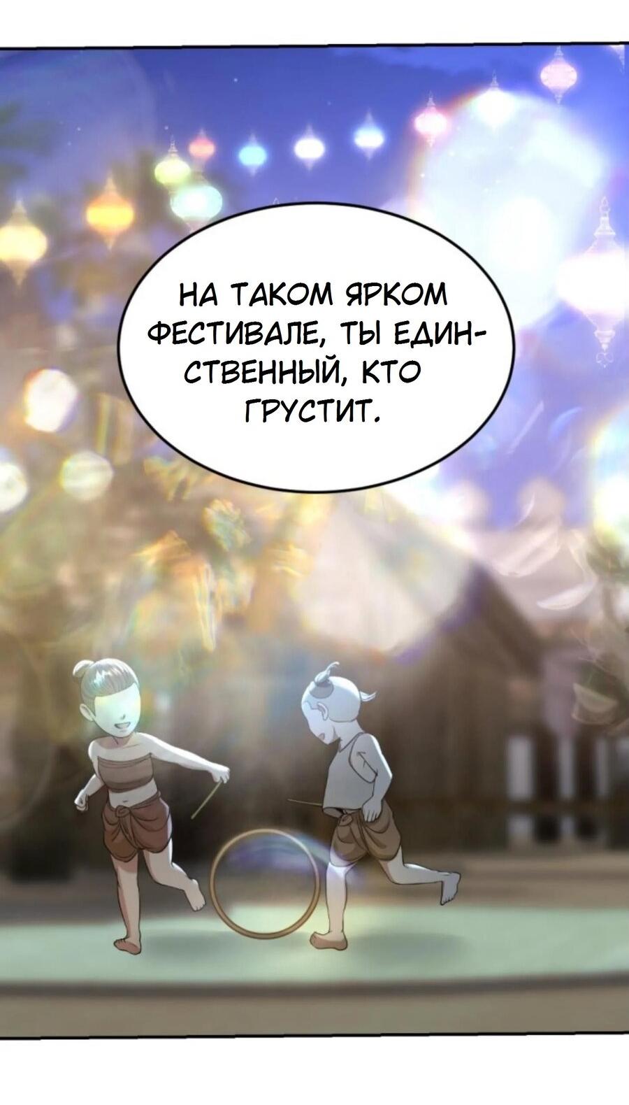 Манга Я самый красивый господин в королевстве Сиам - Глава 21 Страница 57