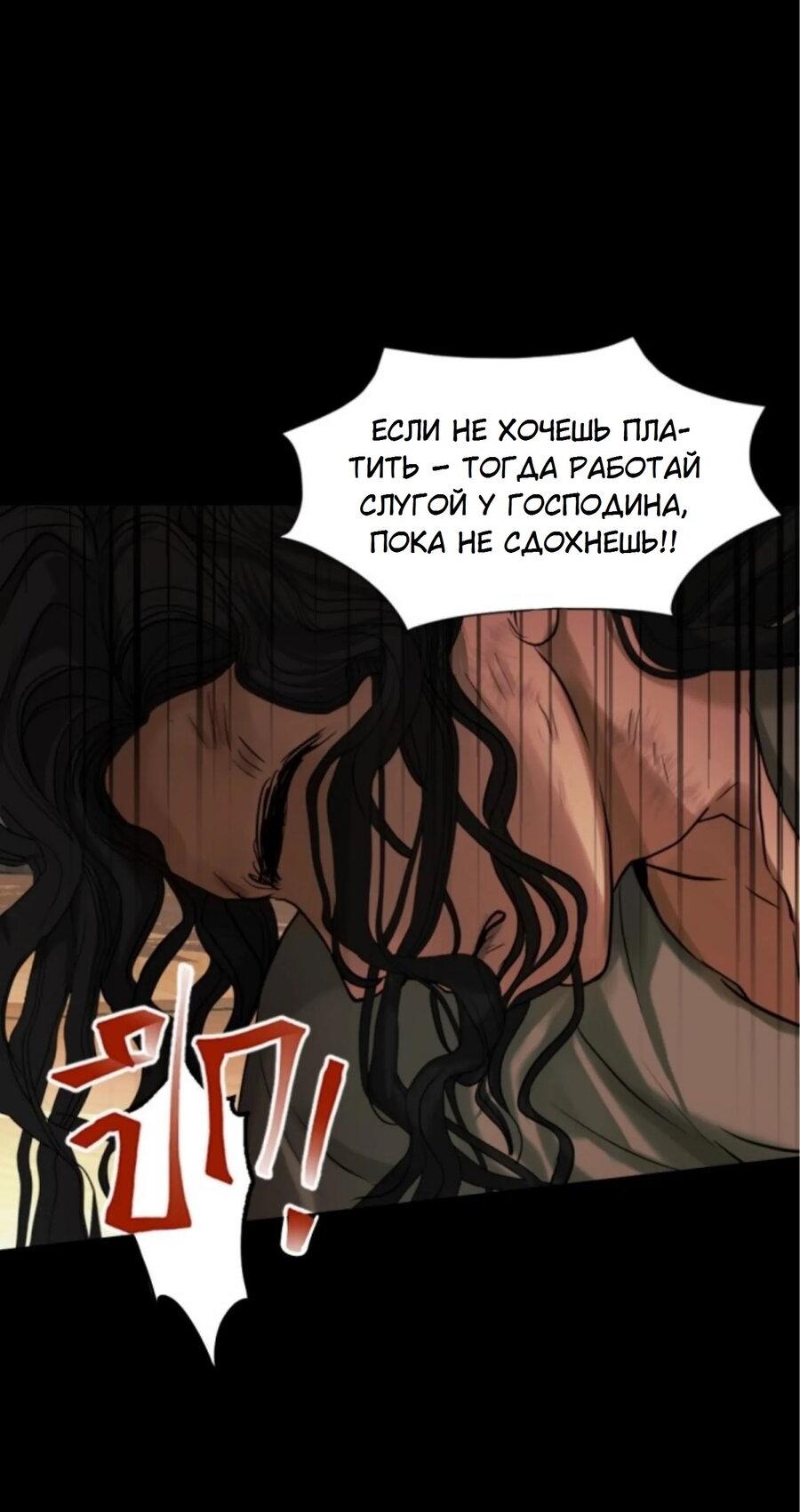 Манга Я самый красивый господин в королевстве Сиам - Глава 21 Страница 7