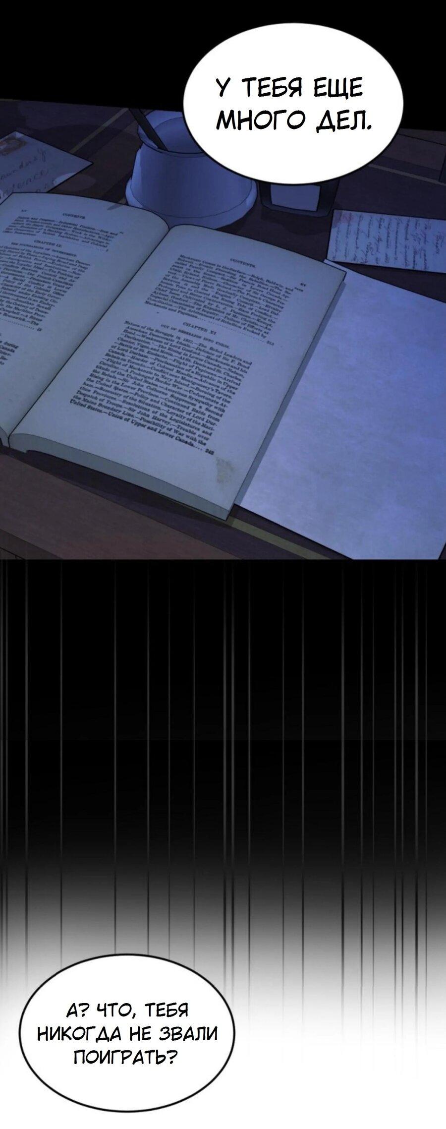 Манга Я самый красивый господин в королевстве Сиам - Глава 21 Страница 67