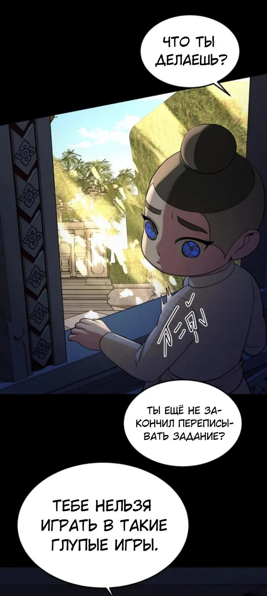 Манга Я самый красивый господин в королевстве Сиам - Глава 21 Страница 65