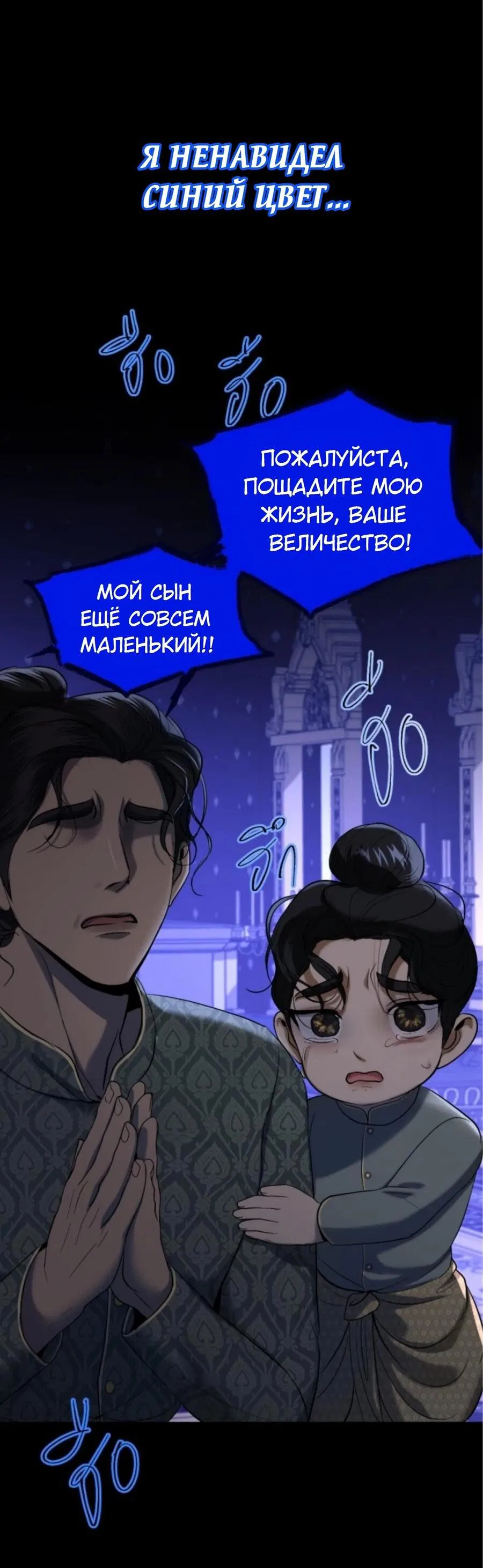 Манга Я самый красивый господин в королевстве Сиам - Глава 21 Страница 2