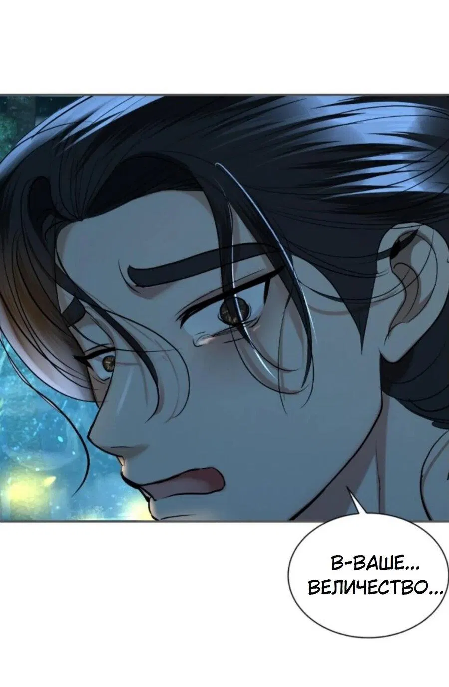 Манга Я самый красивый господин в королевстве Сиам - Глава 21 Страница 27