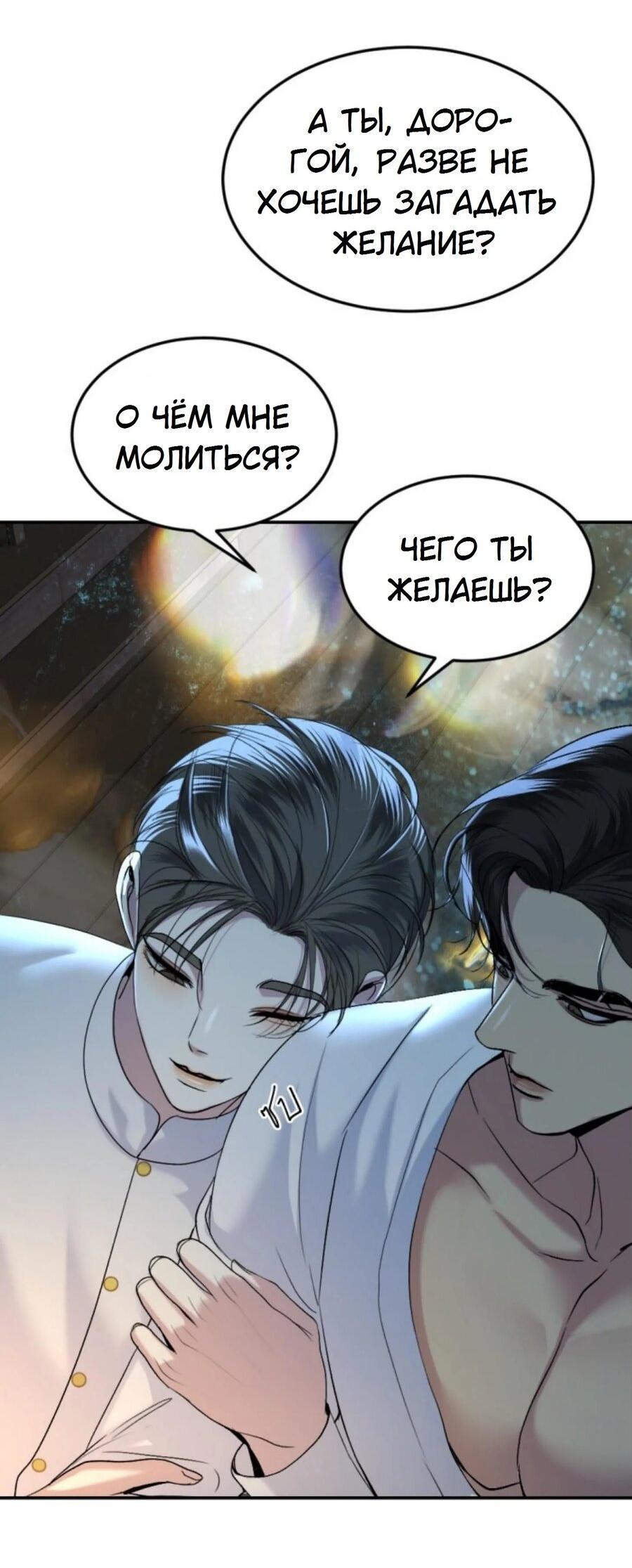 Манга Я самый красивый господин в королевстве Сиам - Глава 21 Страница 53