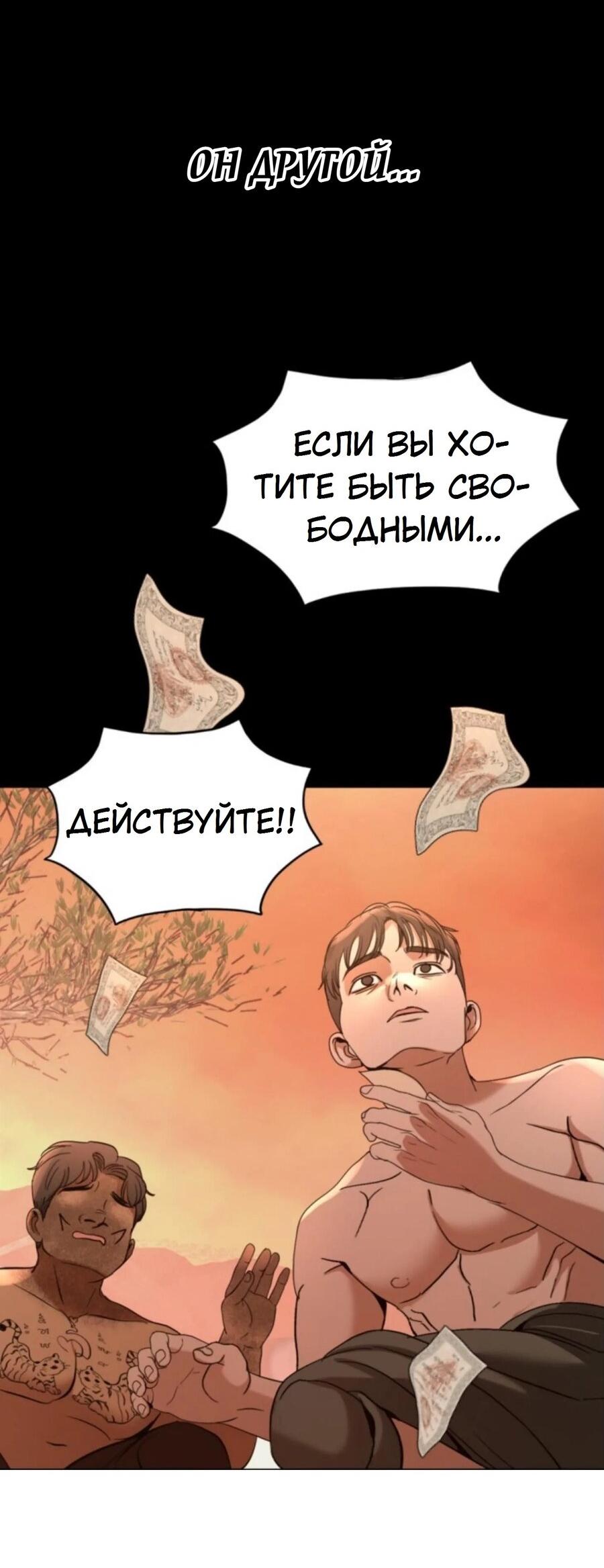 Манга Я самый красивый господин в королевстве Сиам - Глава 21 Страница 13