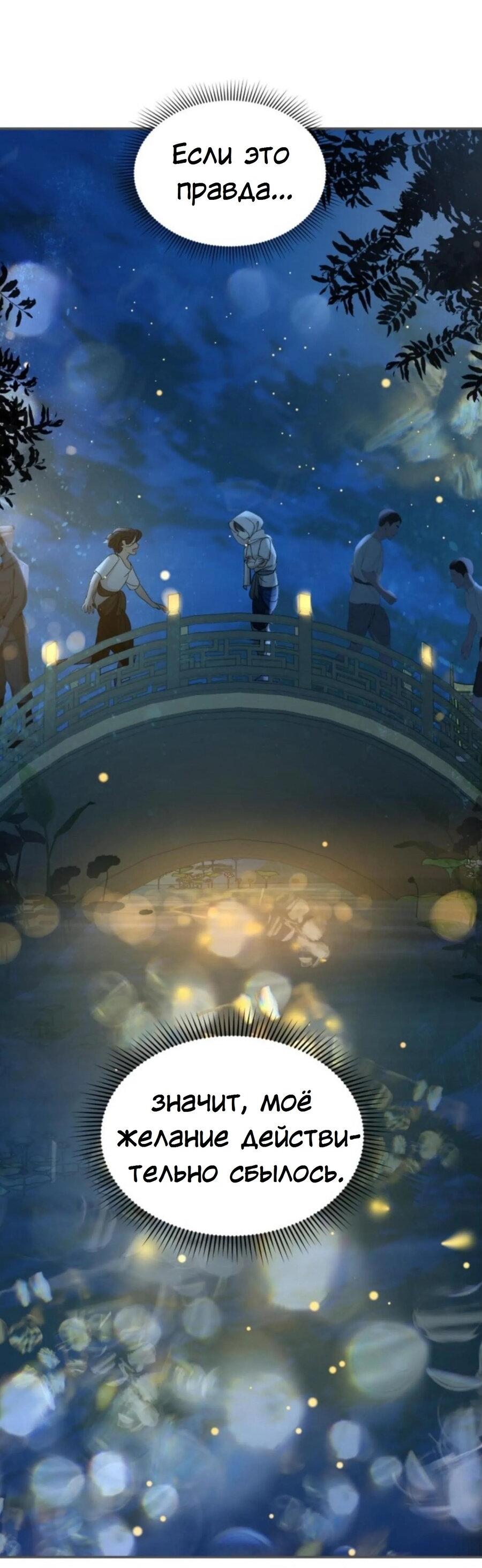 Манга Я самый красивый господин в королевстве Сиам - Глава 21 Страница 30