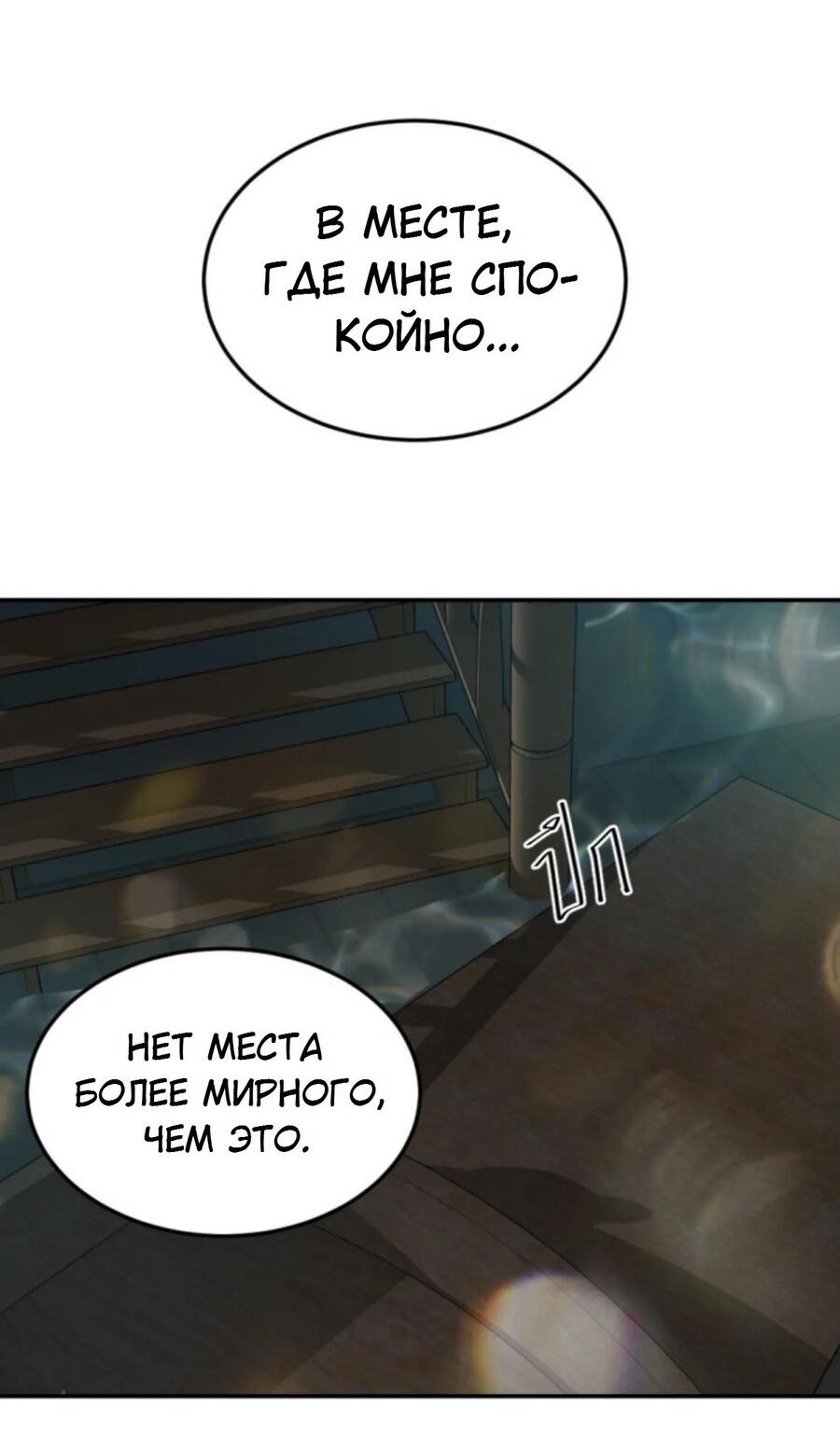 Манга Я самый красивый господин в королевстве Сиам - Глава 21 Страница 36