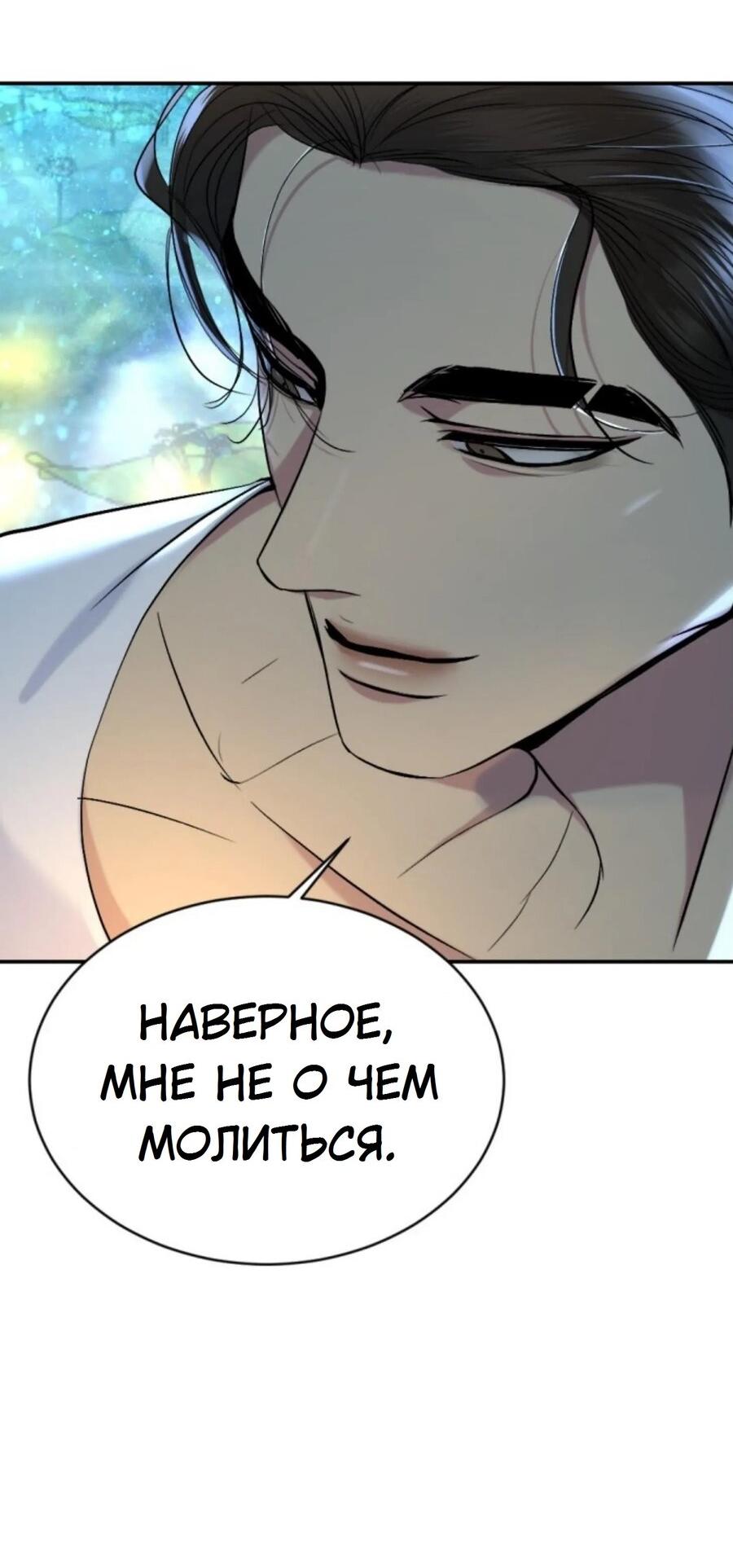 Манга Я самый красивый господин в королевстве Сиам - Глава 21 Страница 54