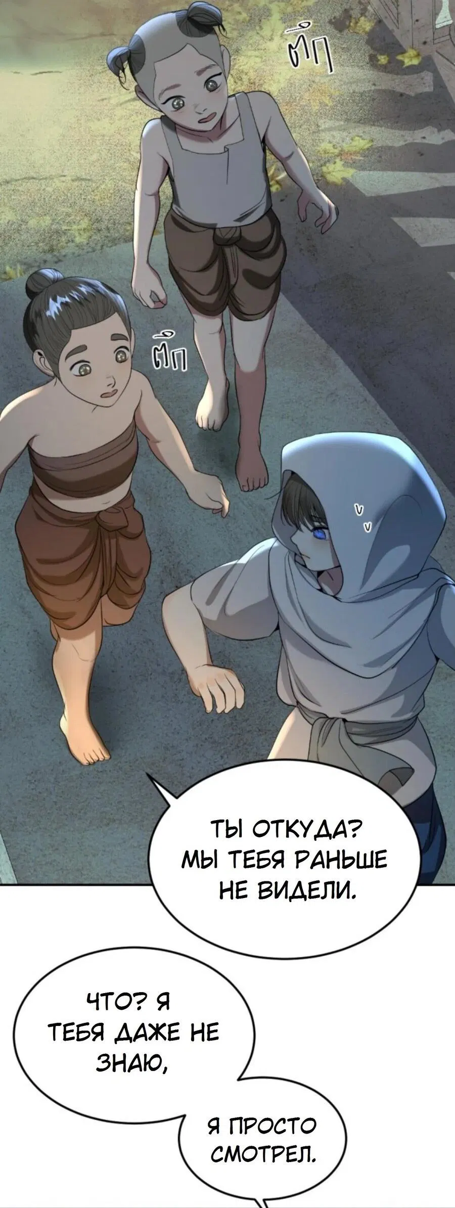 Манга Я самый красивый господин в королевстве Сиам - Глава 21 Страница 62