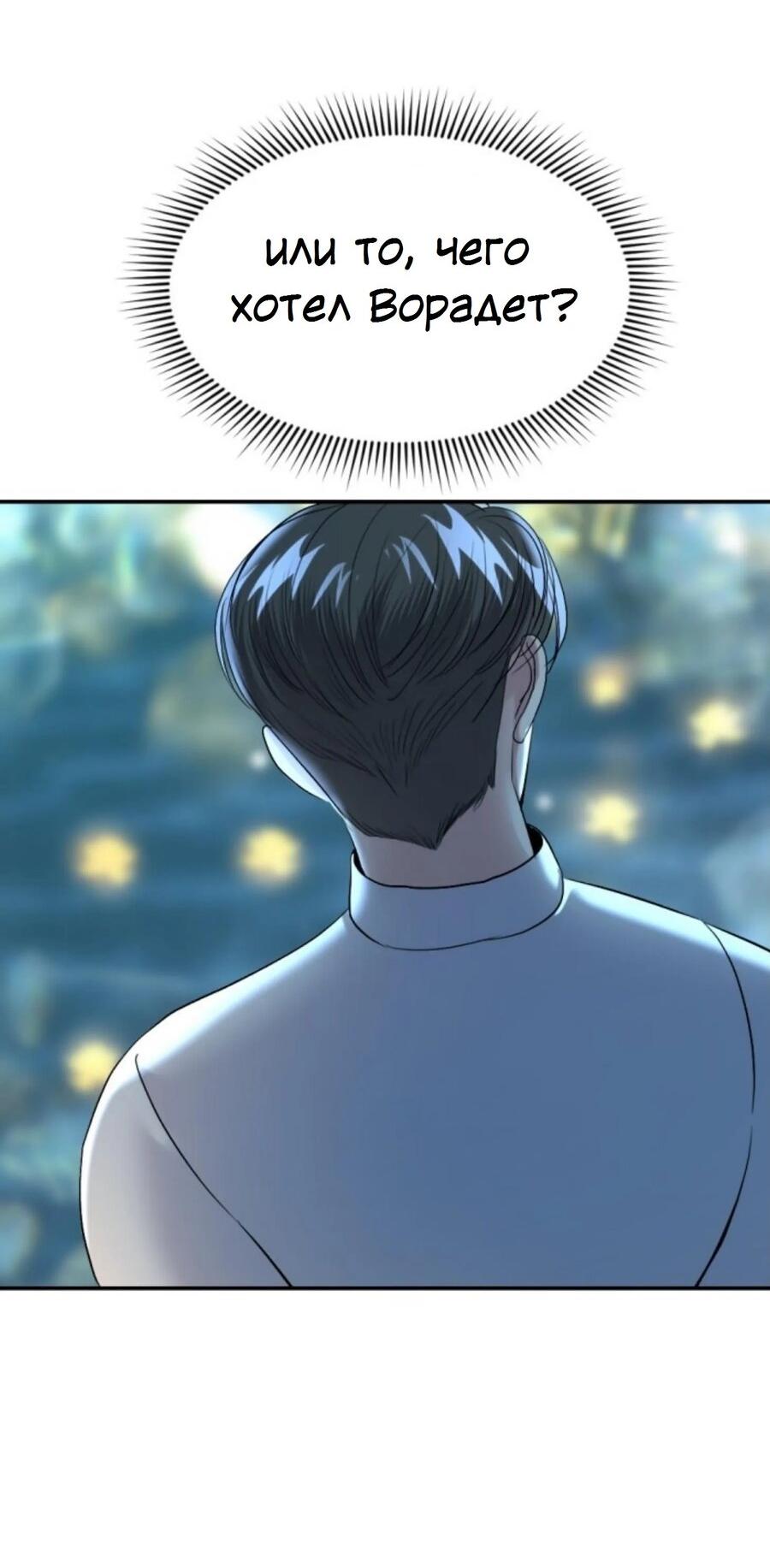 Манга Я самый красивый господин в королевстве Сиам - Глава 21 Страница 49