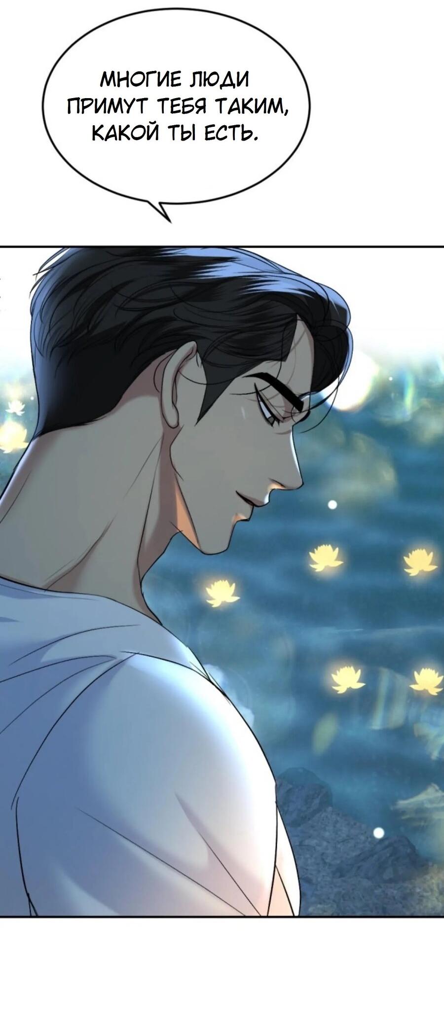 Манга Я самый красивый господин в королевстве Сиам - Глава 21 Страница 47