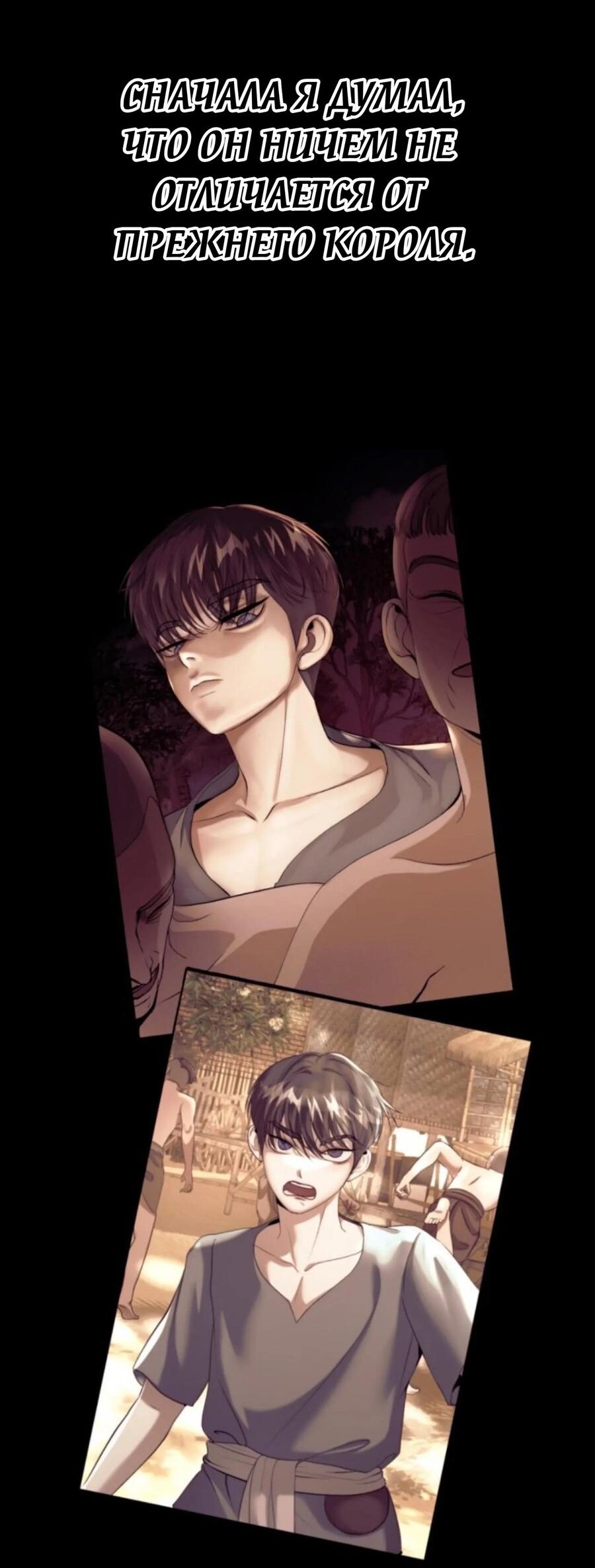 Манга Я самый красивый господин в королевстве Сиам - Глава 21 Страница 11