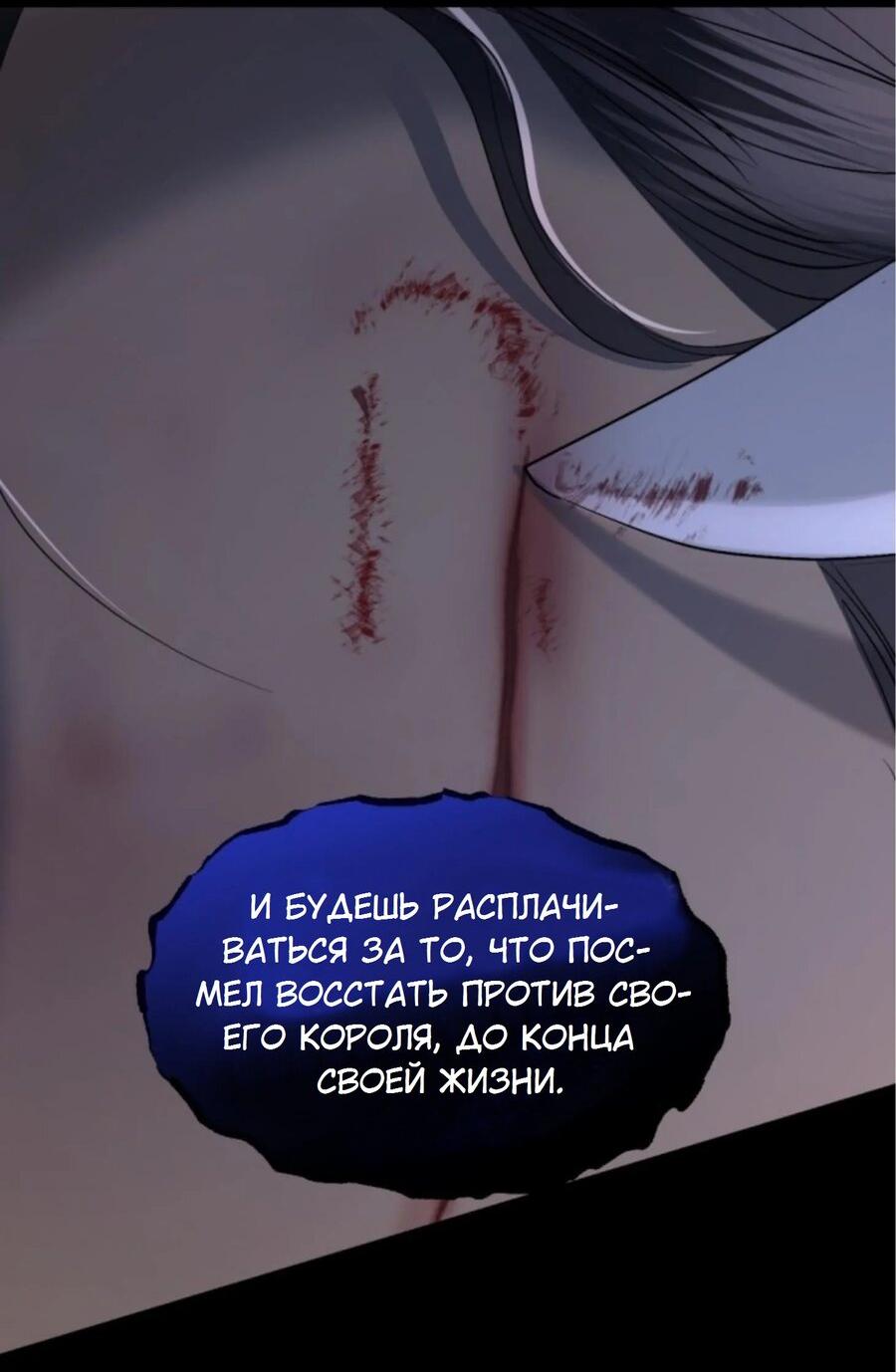 Манга Я самый красивый господин в королевстве Сиам - Глава 21 Страница 4