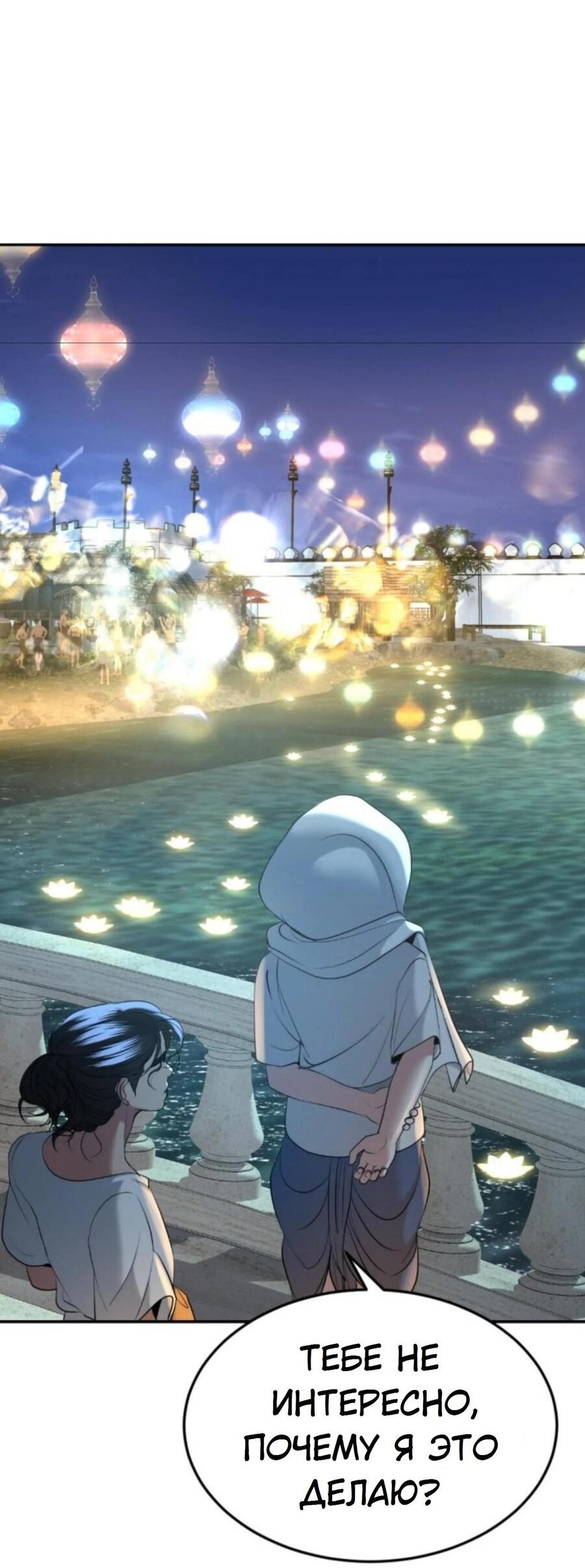 Манга Я самый красивый господин в королевстве Сиам - Глава 21 Страница 55