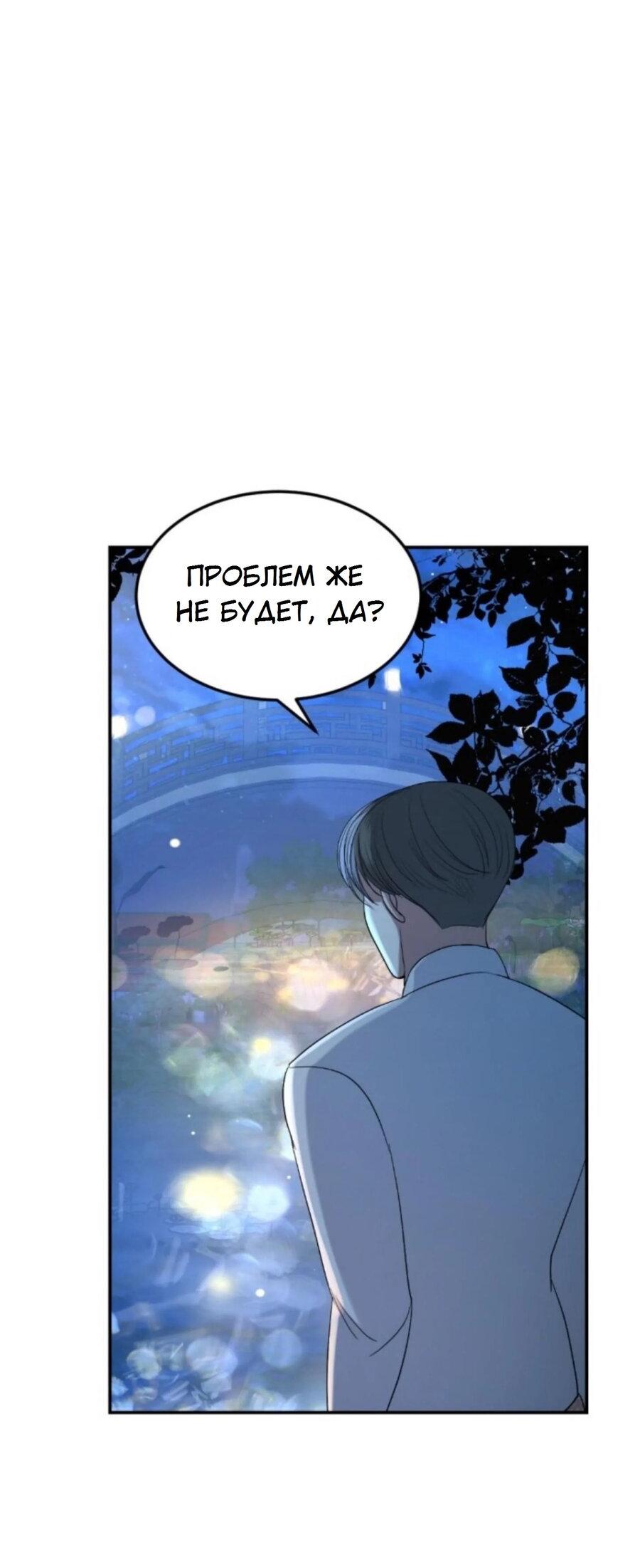 Манга Я самый красивый господин в королевстве Сиам - Глава 21 Страница 31