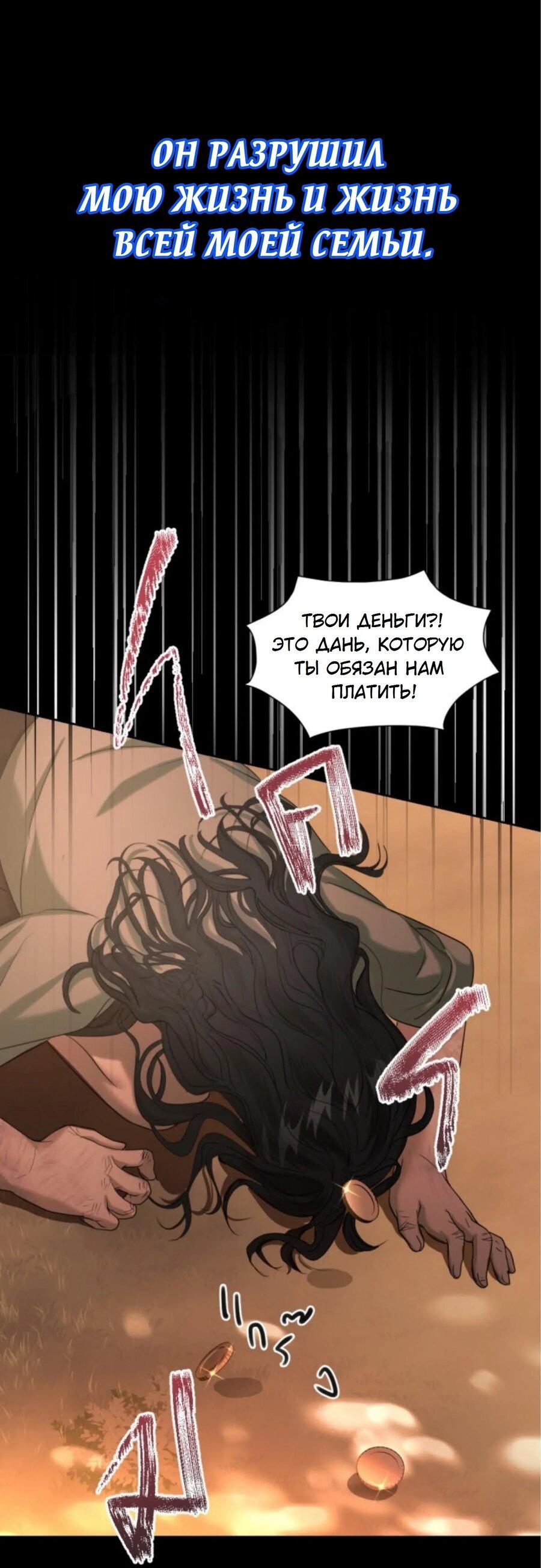 Манга Я самый красивый господин в королевстве Сиам - Глава 21 Страница 5