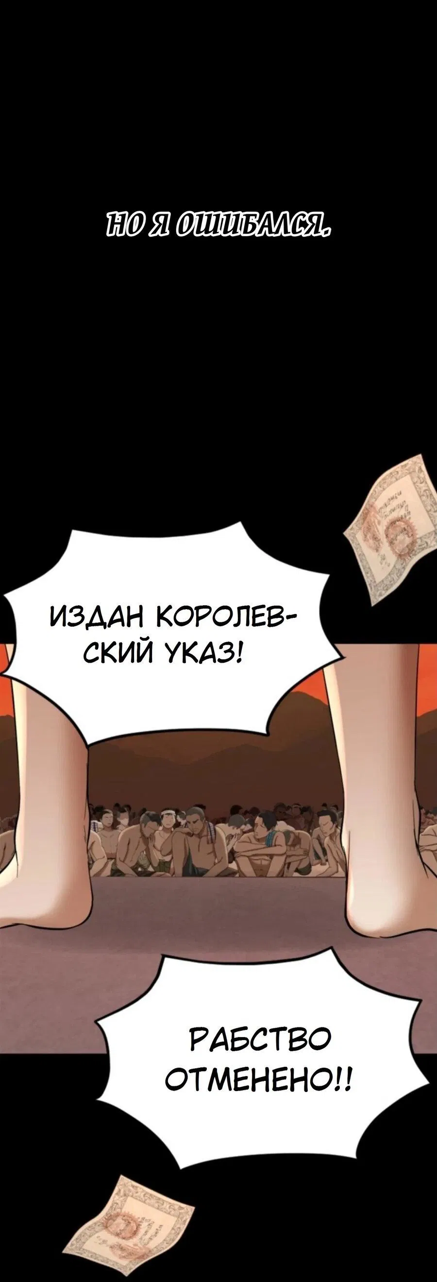 Манга Я самый красивый господин в королевстве Сиам - Глава 21 Страница 12