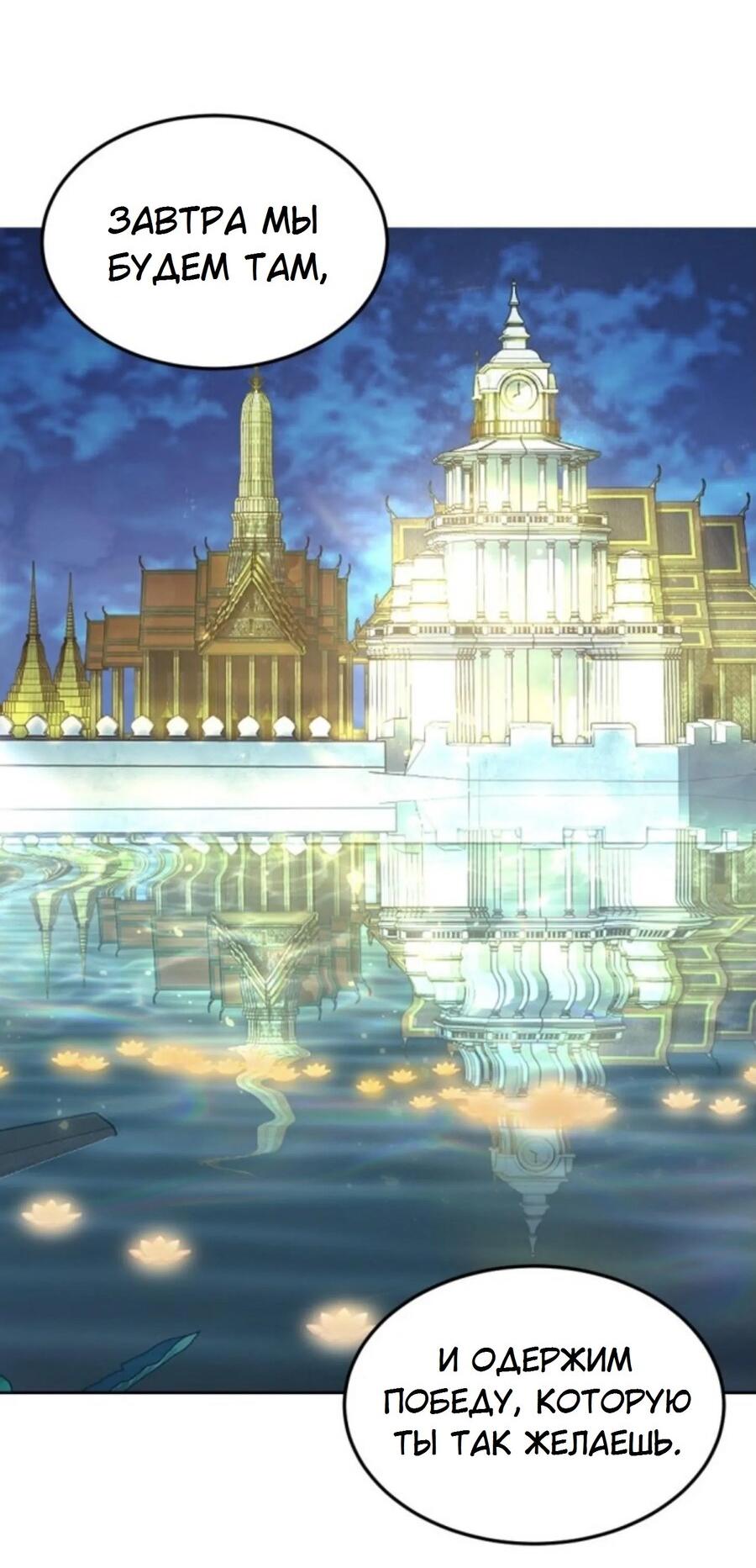 Манга Я самый красивый господин в королевстве Сиам - Глава 21 Страница 46