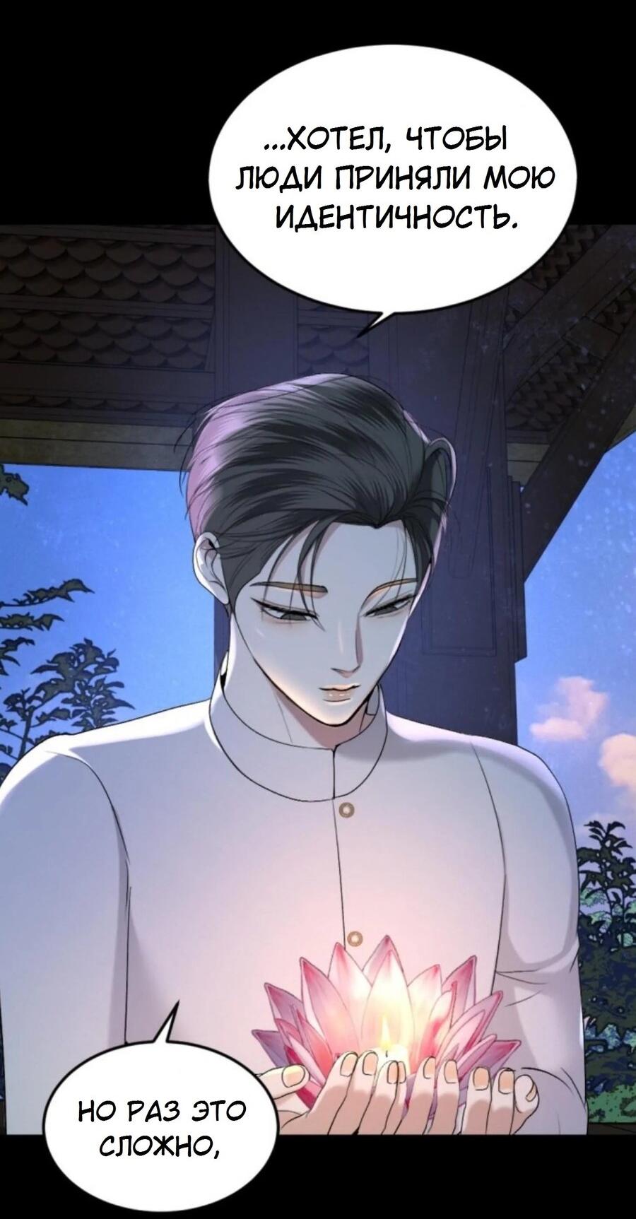 Манга Я самый красивый господин в королевстве Сиам - Глава 21 Страница 43