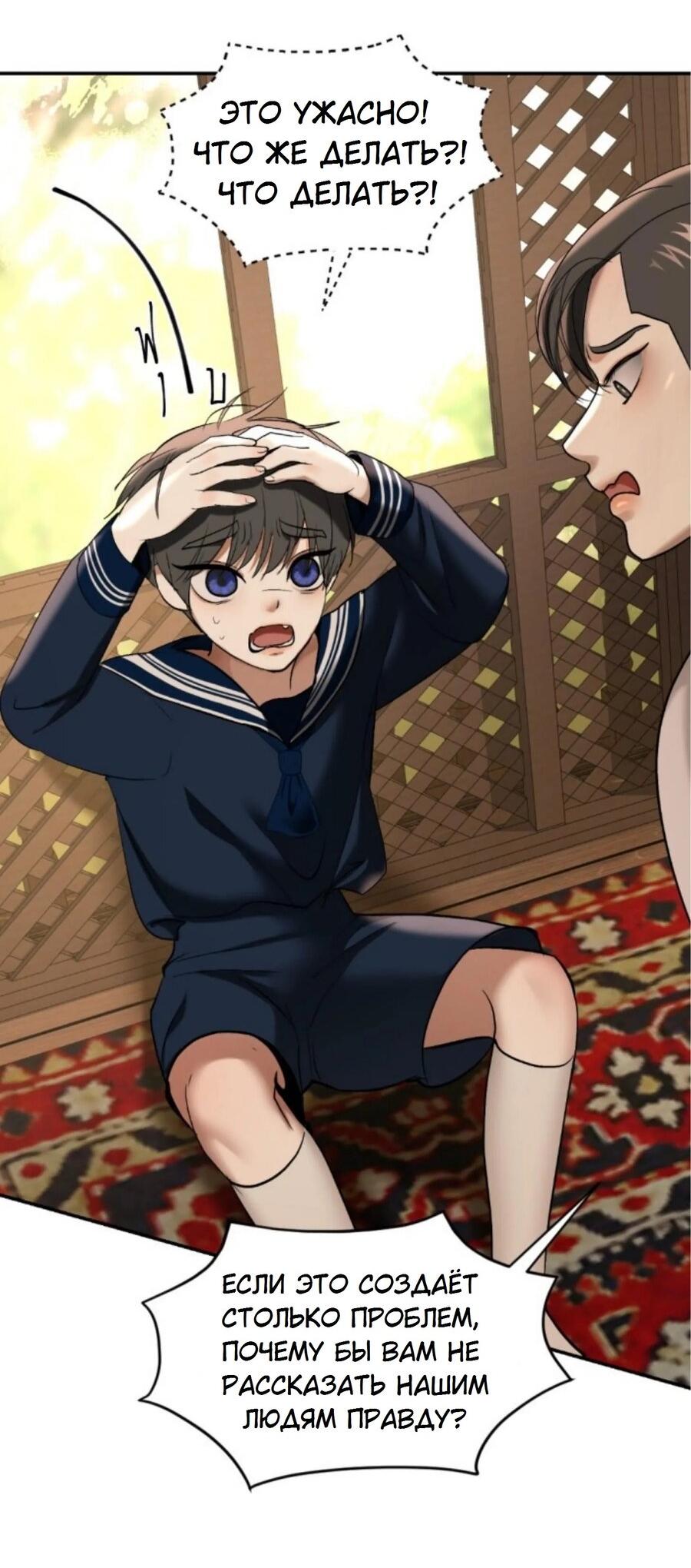 Манга Я самый красивый господин в королевстве Сиам - Глава 20 Страница 22