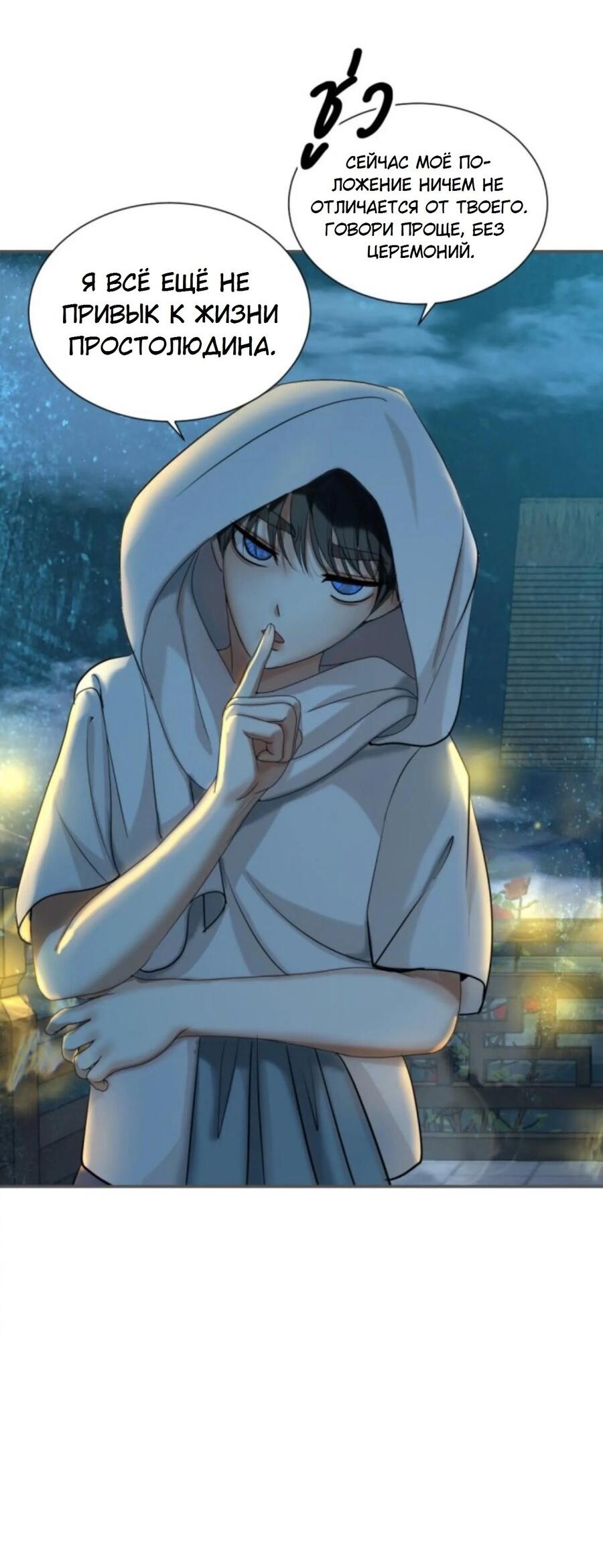 Манга Я самый красивый господин в королевстве Сиам - Глава 20 Страница 62