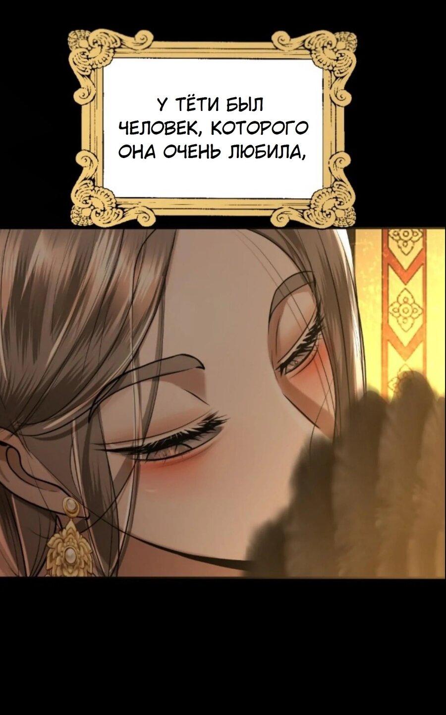 Манга Я самый красивый господин в королевстве Сиам - Глава 20 Страница 11