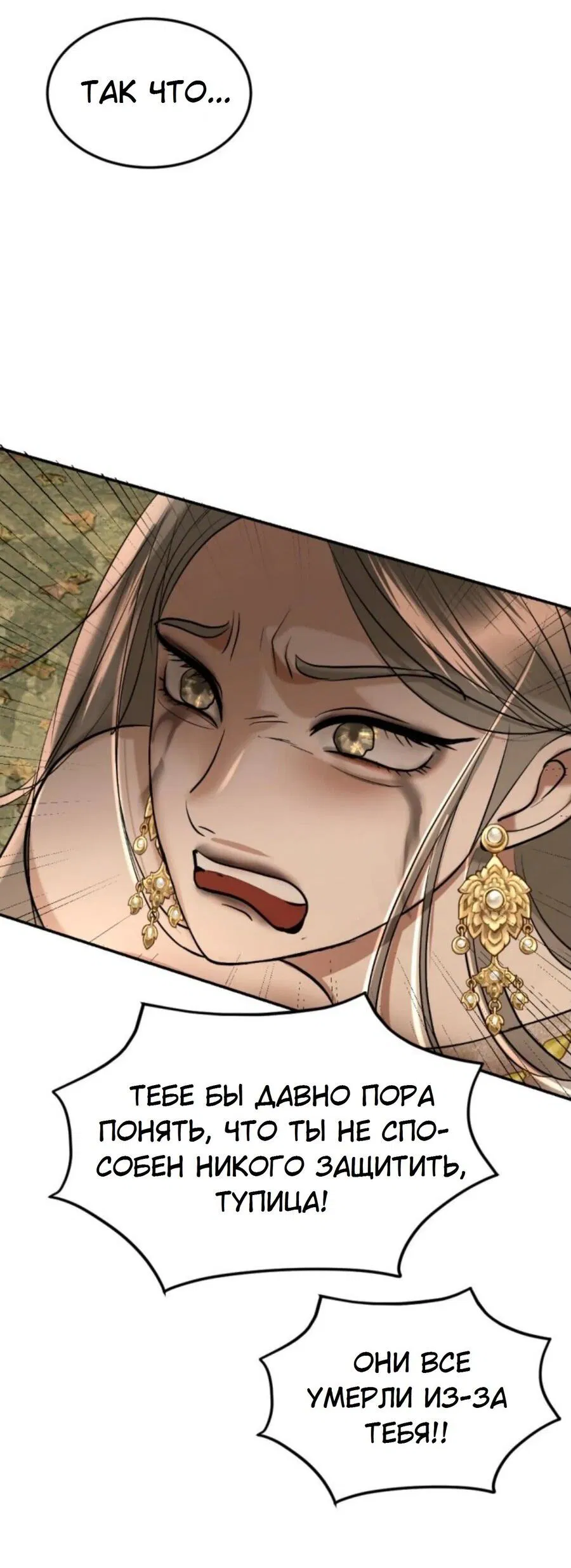 Манга Я самый красивый господин в королевстве Сиам - Глава 20 Страница 29