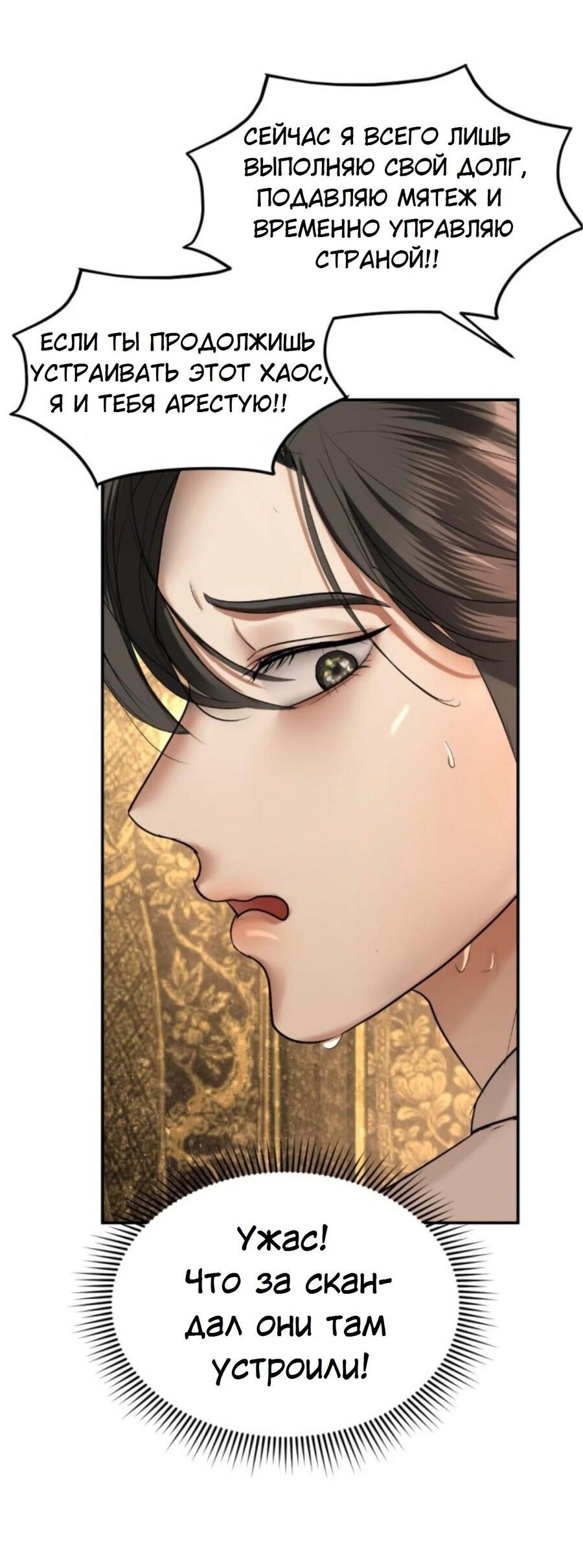 Манга Я самый красивый господин в королевстве Сиам - Глава 20 Страница 23