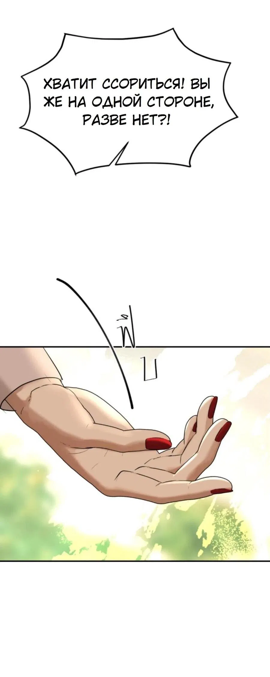 Манга Я самый красивый господин в королевстве Сиам - Глава 20 Страница 30